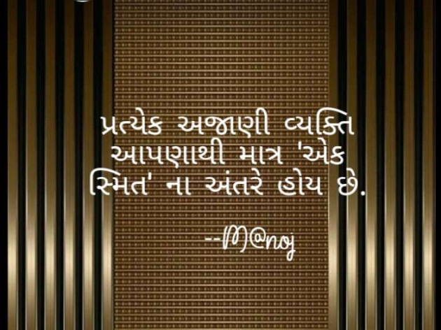 Gujarati Whatsapp-Status by Manoj Manoj : 111193411