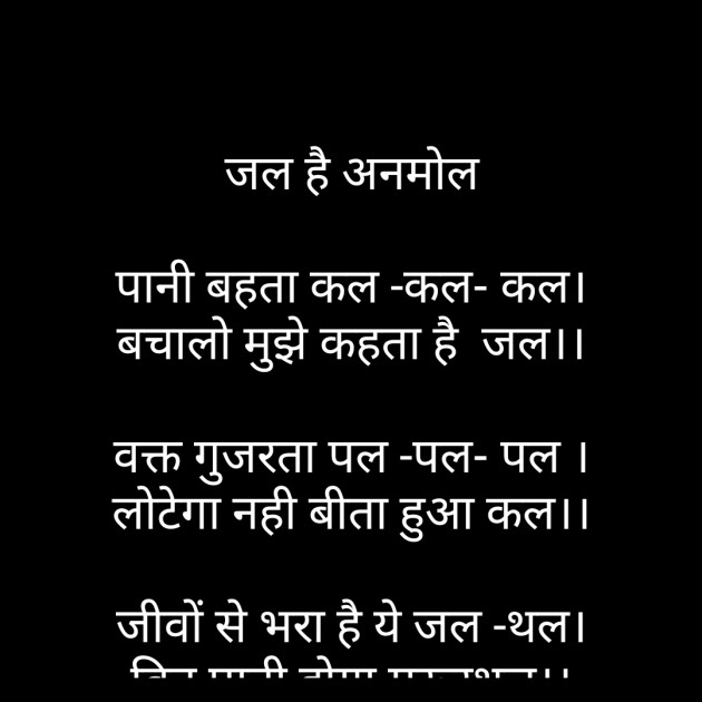 Hindi Quotes by Seema Shivhare suman : 111193429