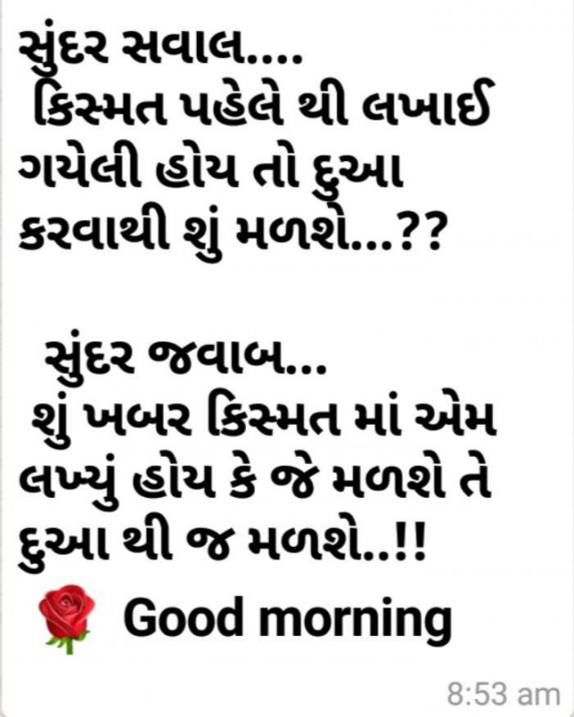 Gujarati Quotes by Ahir Somat : 111193445