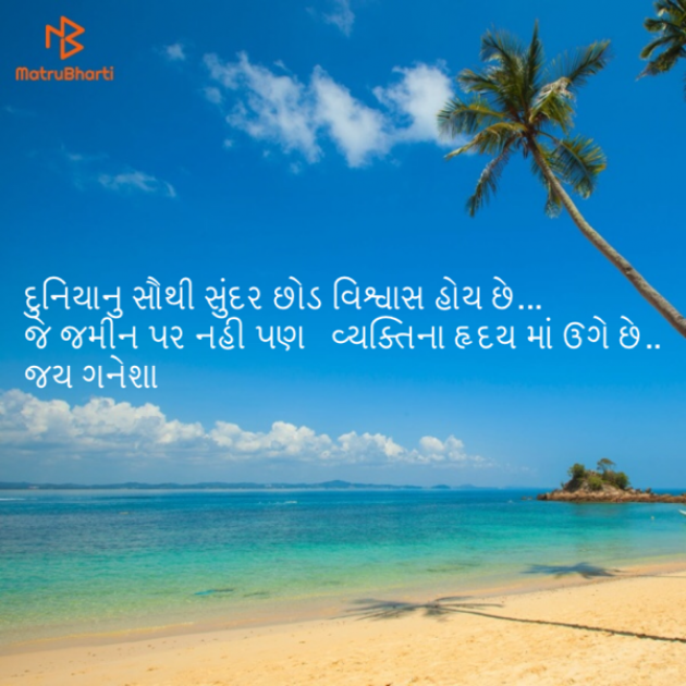 Gujarati Whatsapp-Status by Jignesh Joshi : 111193477