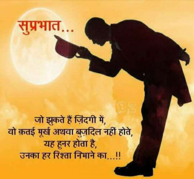Gujarati Good Morning by Pragnesh Ladani : 111193503