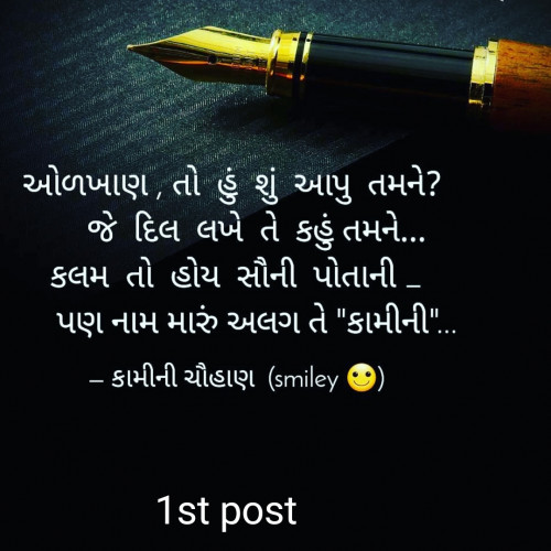 Post by Kamini Chauhan on 11-Jun-2019 10:27am