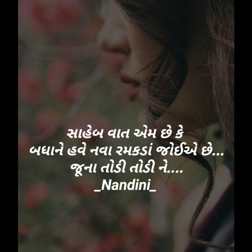 Post by Nandini Goswami on 11-Jun-2019 10:29am