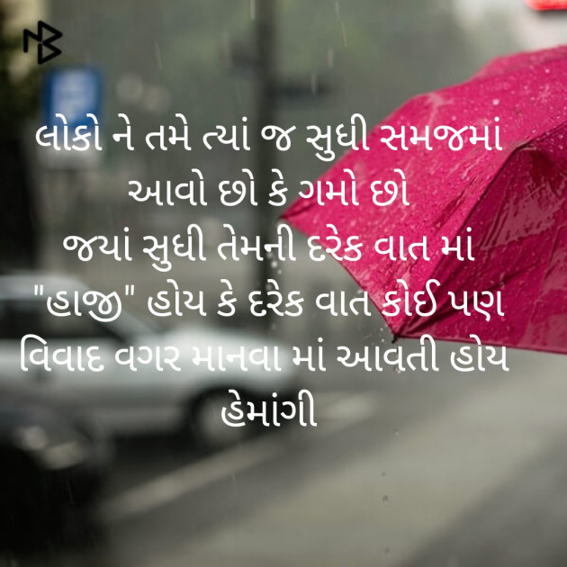 Gujarati Blog by Hemangi Sharma : 111193532