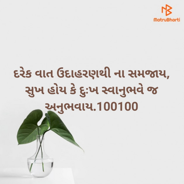 Gujarati Microfiction by Aniruddhsinh Vaghela Vasan Mahadev : 111193548