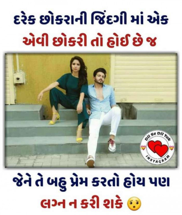 Gujarati Whatsapp-Status by Mithapara : 111193557