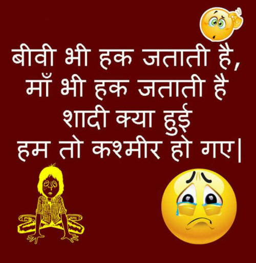 Hindi Funny Quotes by Anuradha Jain | 111193560 | Free Quotes Hindi Funny Quotes by Anuradha Jain | 111193560 | Free Quotes