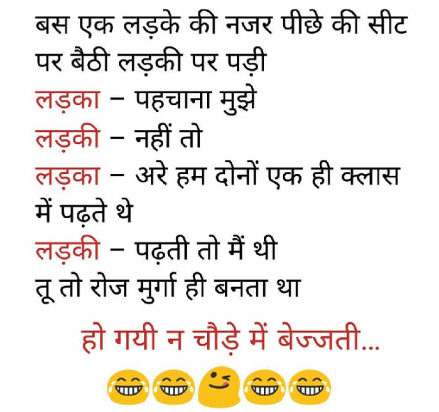 Hindi Jokes by Mast Life : 111193564