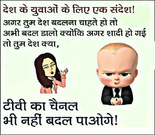 Hindi Jokes by Mast Life : 111193567