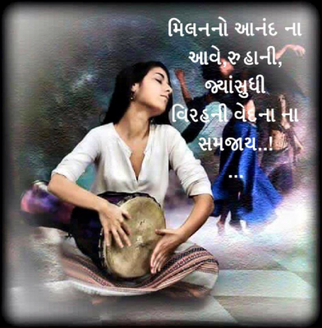 Gujarati Poem by Artisoni : 111193583