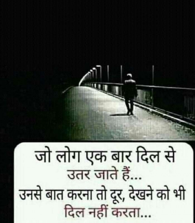 Hindi Motivational by Devesh Mishra : 111193590