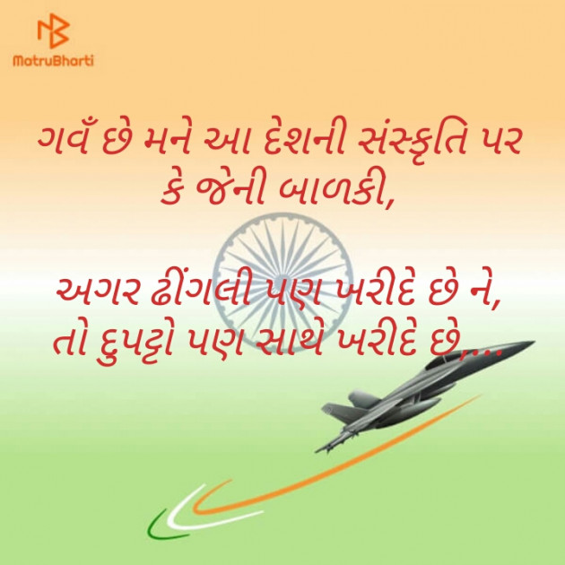 English Thought by Madhavi Patel માધવપ્રિયા : 111193592