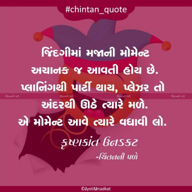 Gujarati Quotes by Krishnkant Unadkat : 111193598