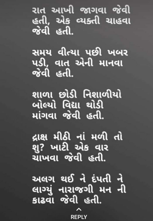 English Good Night by BHAVIN TRIVEDI : 111193605