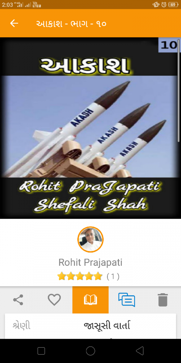Gujarati Blog by ધબકાર... : 111193610
