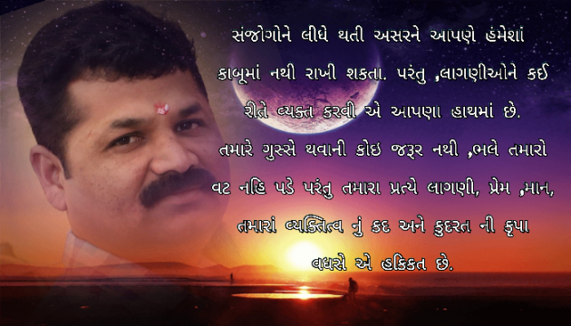 Gujarati Quotes by djogarajiya v : 111193654