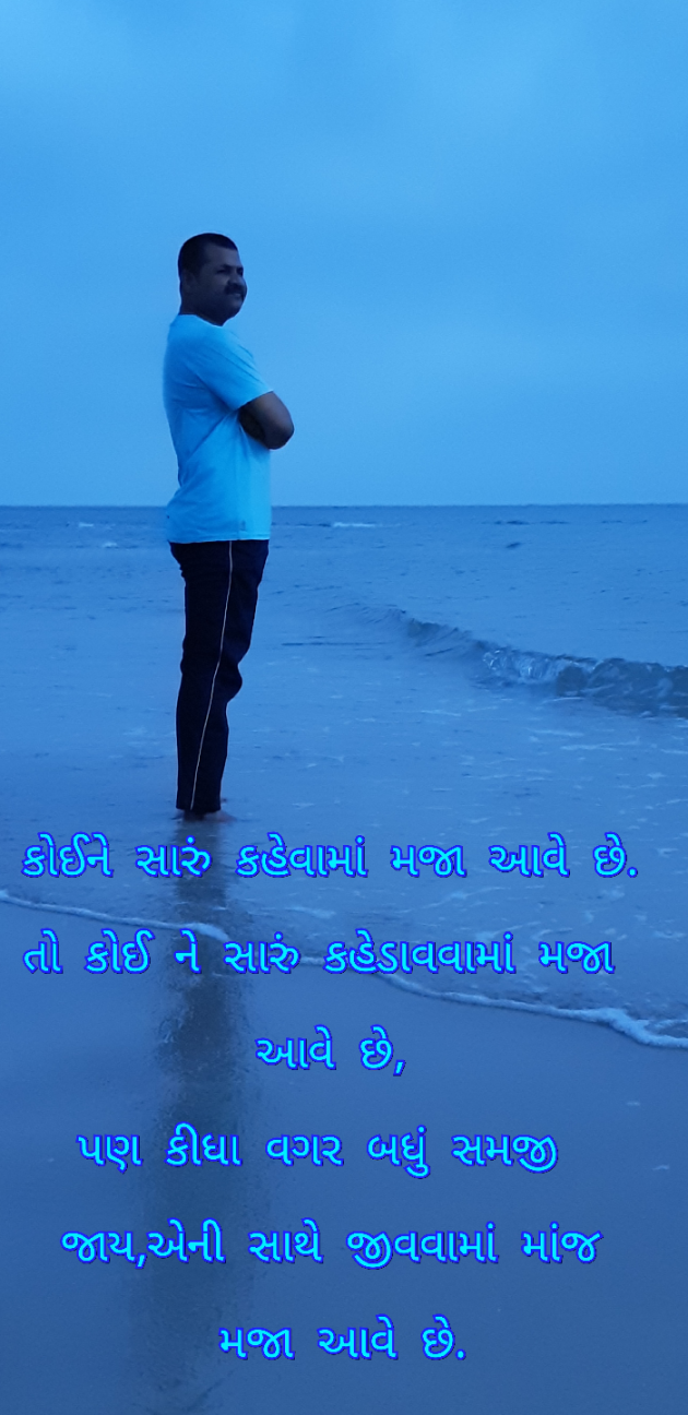 Gujarati Quotes by djogarajiya v : 111193655