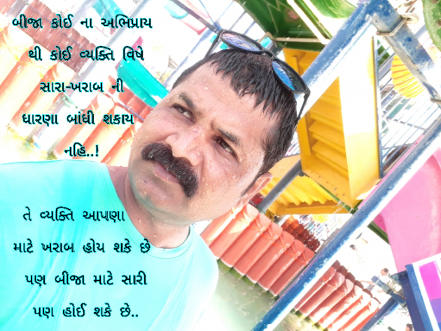 Gujarati Quotes by djogarajiya v : 111193657