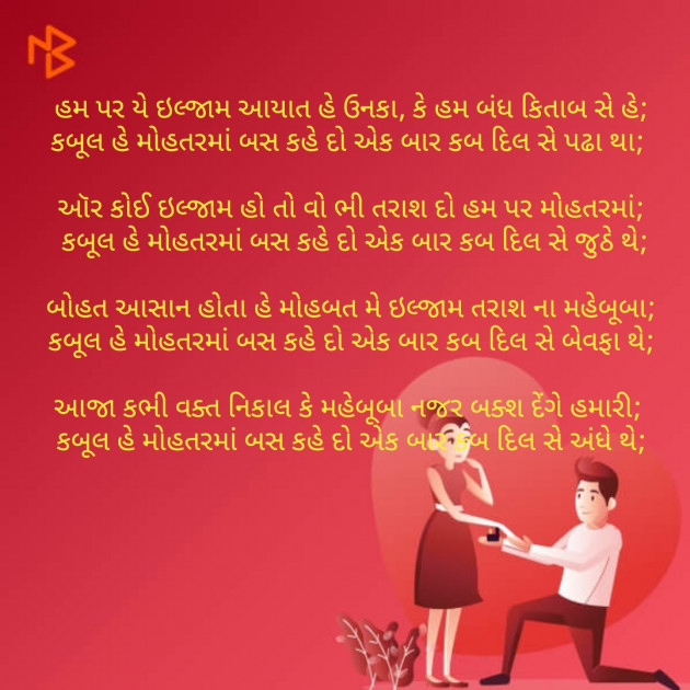 Gujarati Romance by Abhijit A Kher : 111193691