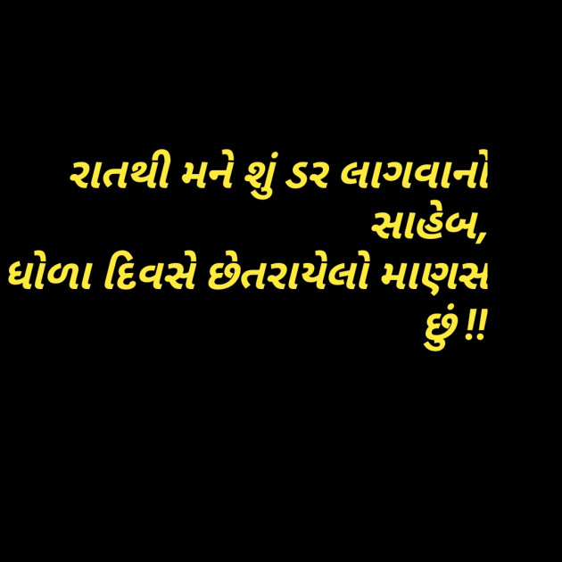 Gujarati Blog by Jayrajbhai Khachar : 111193705