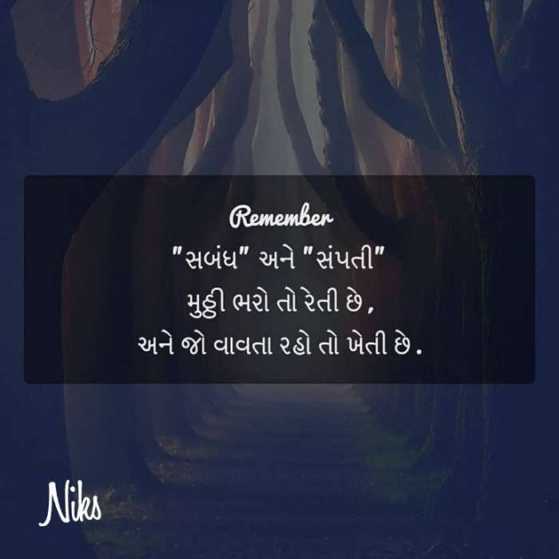 Gujarati Thought by Nikunj Panchal : 111193706