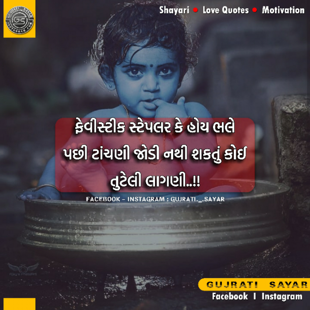 Gujarati Thought by Broken Word : 111193711