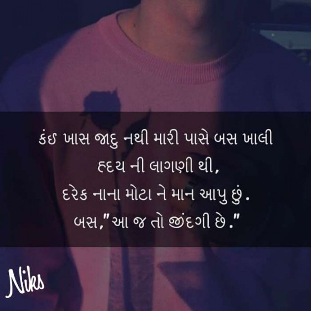 Gujarati Thought by Nikunj Panchal : 111193713