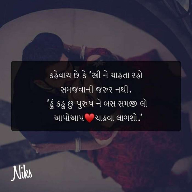 Gujarati Thought by Nikunj Panchal : 111193715