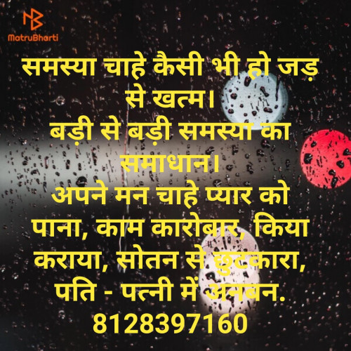Post by Astrologer All problems solution on 11-Jun-2019 05:25pm
