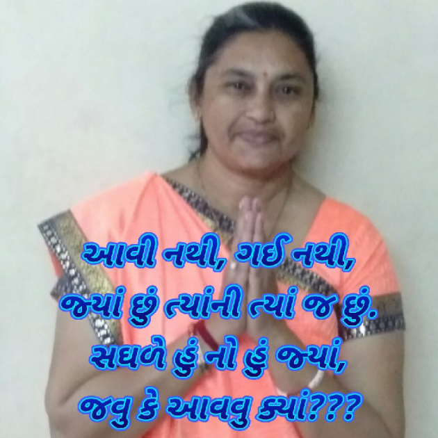 Gujarati Whatsapp-Status by Bhavna Bhatt : 111193728