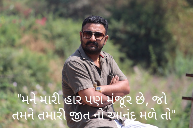 Gujarati Blog by Jayrajbhai Khachar : 111193735
