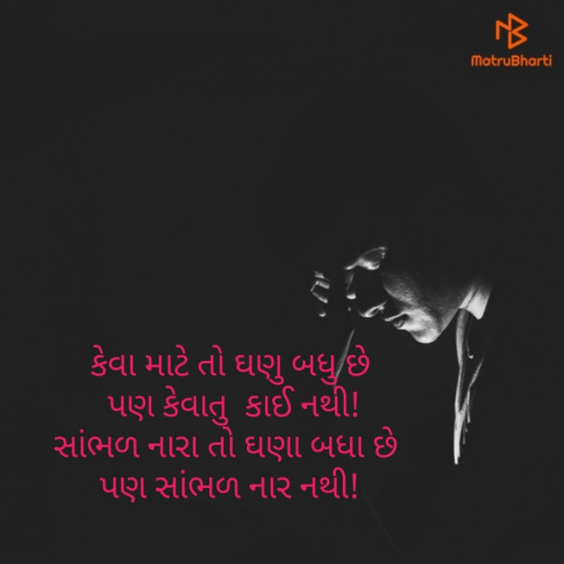 Gujarati Thought by ... Dip@li..., : 111193789