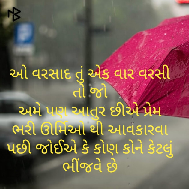 Gujarati Good Evening by Kishor Padhiyar : 111193790
