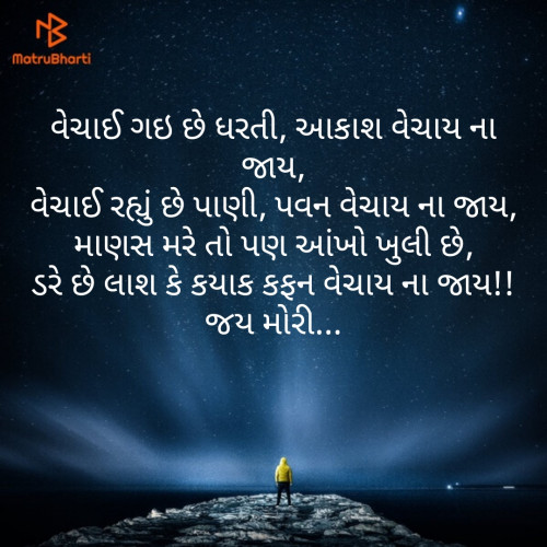 Post by Maurya Jaydeepsinh on 11-Jun-2019 07:08pm