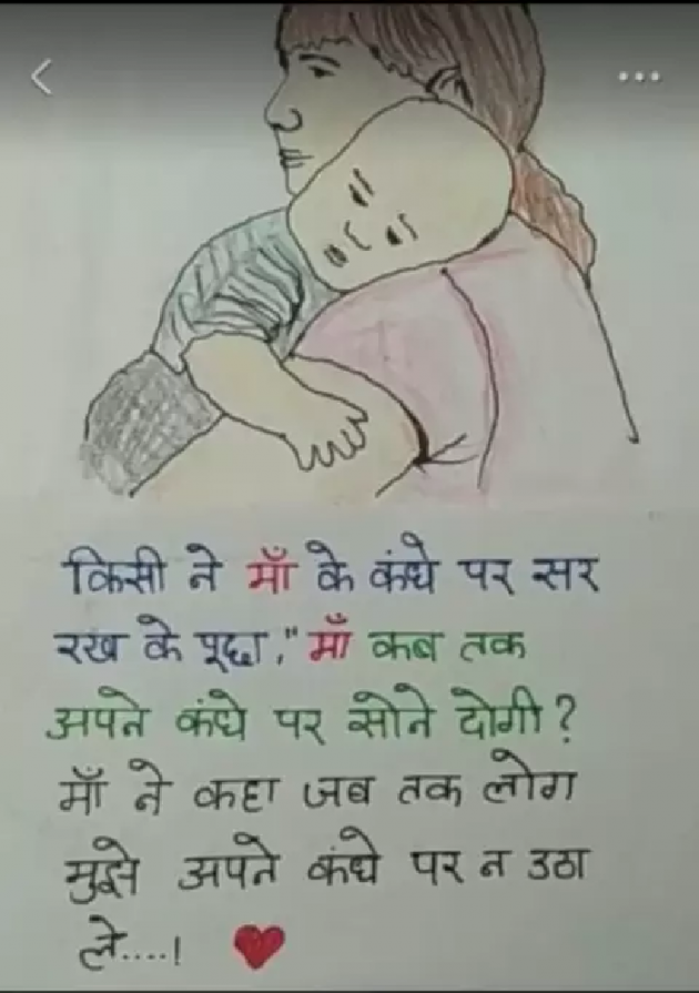 Hindi Quotes by Suresh Maurya : 111193817