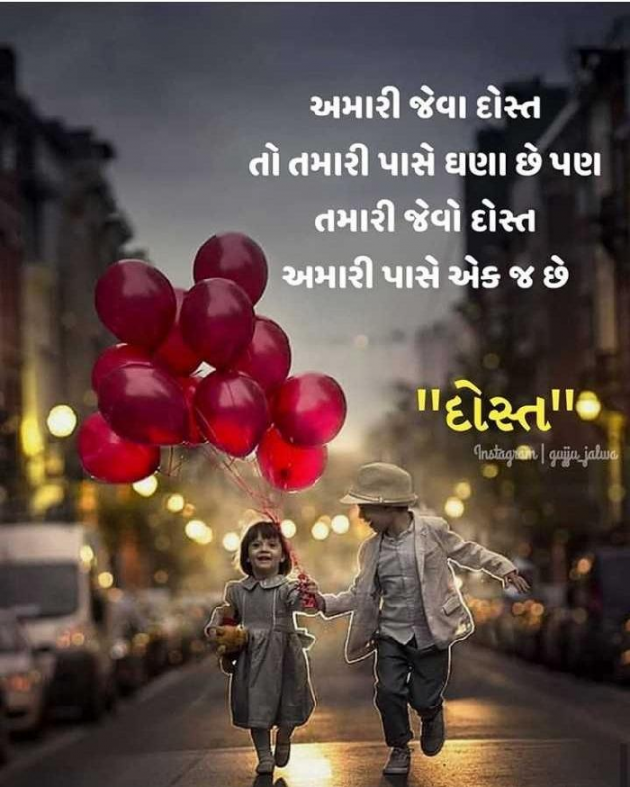 Gujarati Jokes by પ્રેમ નો જોકર : 111193843