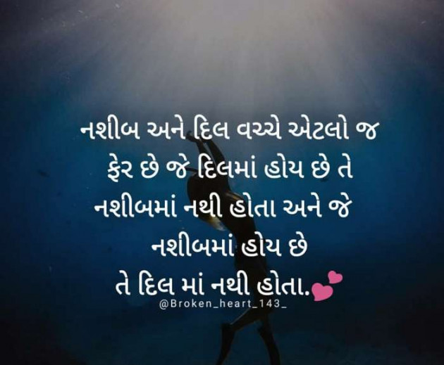 Gujarati Romance by Rahul : 111193864