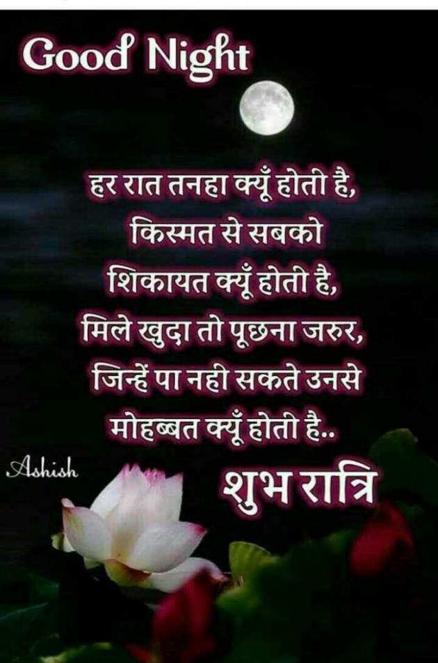 Hindi Shayri by Vicky Vk Vk : 111193871