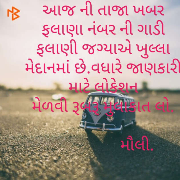 Gujarati Funny by Maulika Shah : 111193882