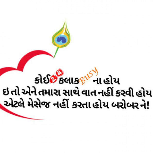 Gujarati Good Night by Ishwar Ahir : 111193887