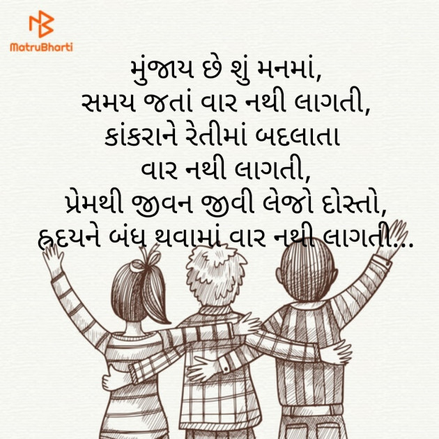 Gujarati Whatsapp-Status by Hitesh Shiroya : 111193892