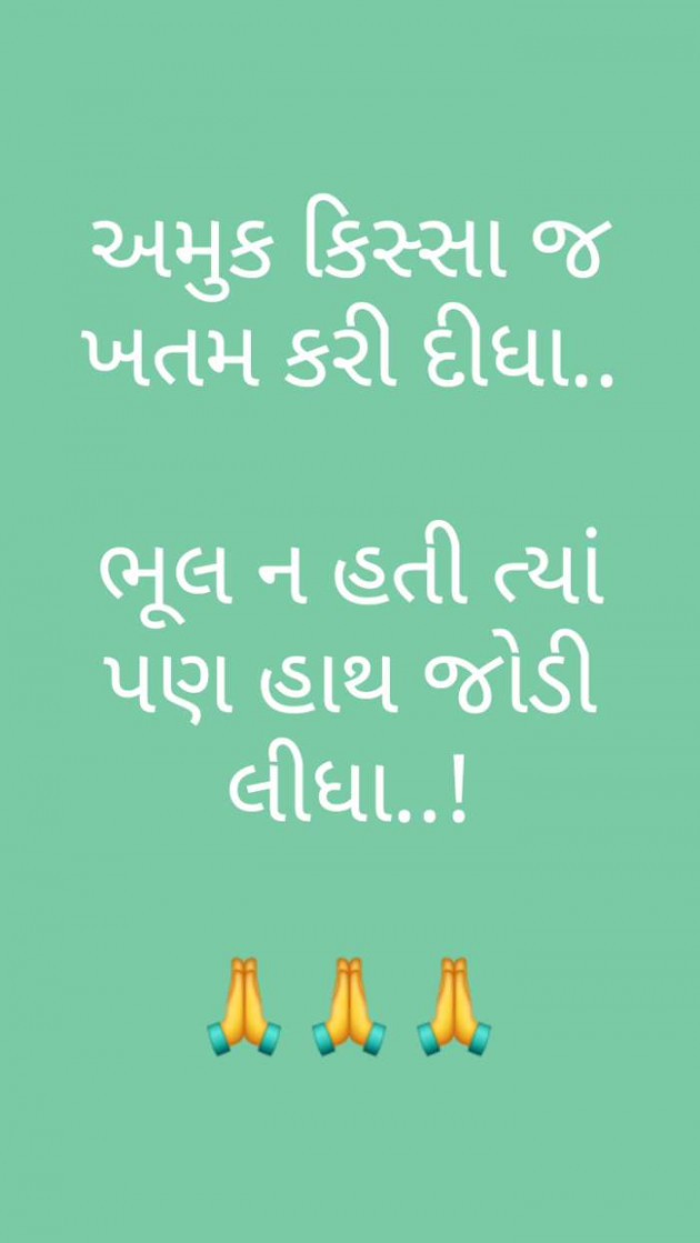 Gujarati Whatsapp-Status by Brijesh Shanischara : 111193893