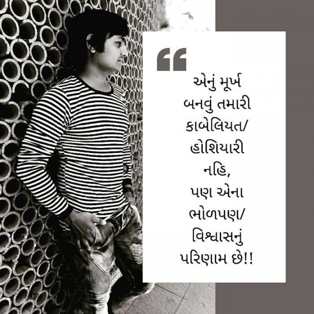 Gujarati Blog by Chirag Vora : 111193921