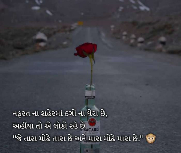 Gujarati Thought by Dharmesh Vala : 111193962