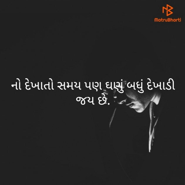 Gujarati Blog by Gulabsinh Gohil : 111193969