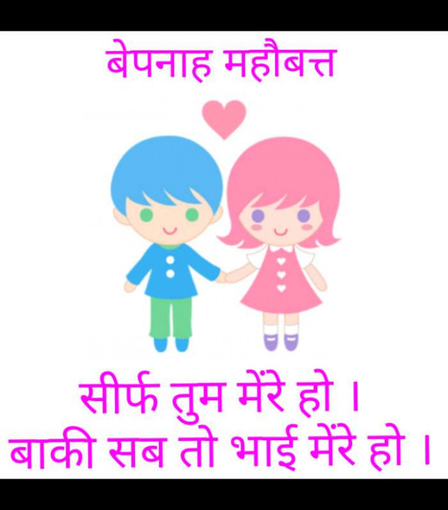 Gujarati Romance by Narendra Parmar : 111193972