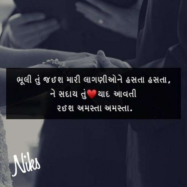 Gujarati Thought by Nikunj Panchal : 111193975