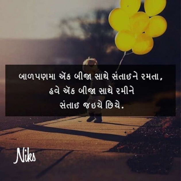 Gujarati Thought by Nikunj Panchal : 111193977