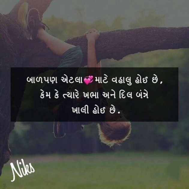 Gujarati Thought by Nikunj Panchal : 111193978