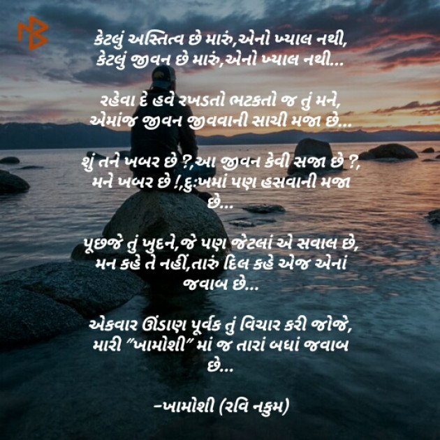 Gujarati Good Night by Ravi Nakum : 111193981